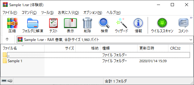 WinRAR で RAR ファイルを開いた画面