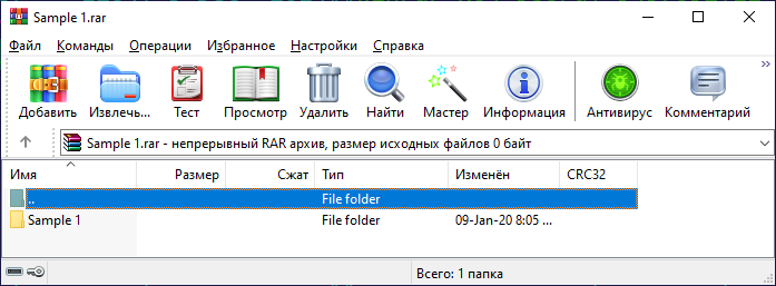 Открыть RAR-файлы в WinRAR